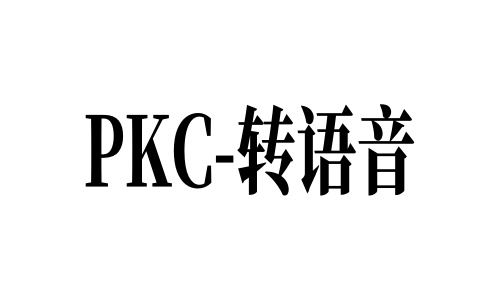 音色接口设置教程-迷恋云工作室